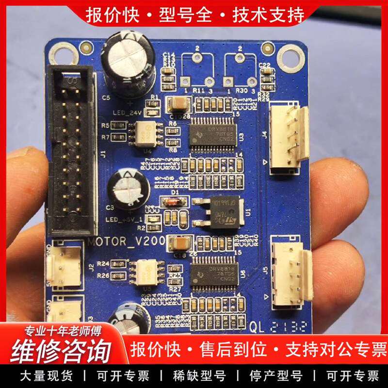 Repairable Hansen Motor_V200 Driver Board, Blue Pcb Circuit Board