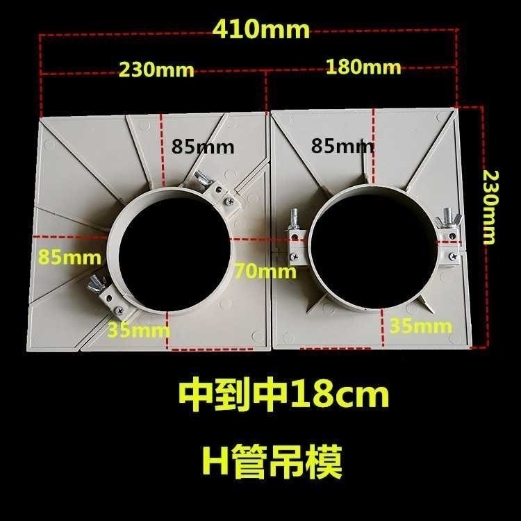 Drainage Nursery PVC upright pipe hanging hole mould set barrel reinforced with hydropower filling hole formwork pipe to fill the sewer