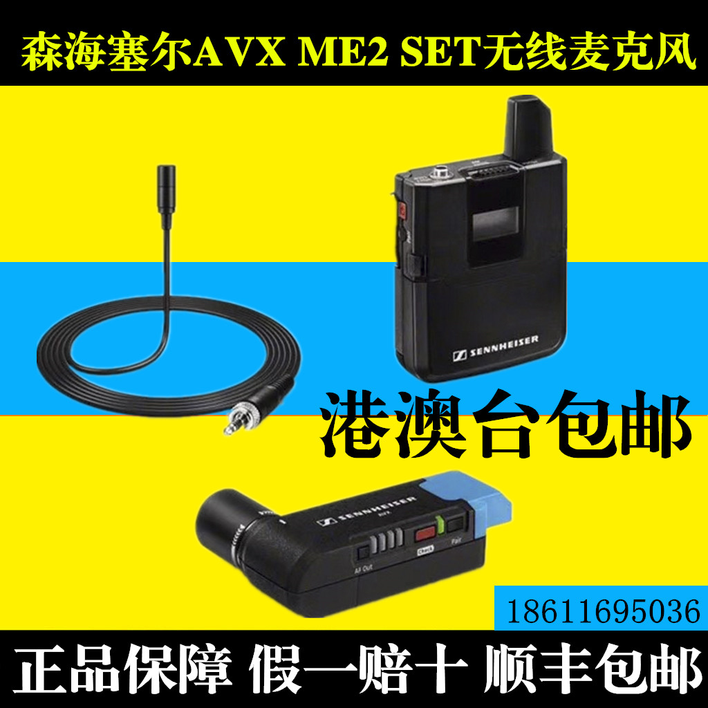 SENNHEISER Sensesel AVX ME2 SET wireless collar clip microphone small bee microphone small dolphin