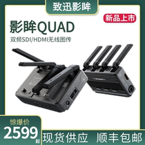 Zhixun Yingmu Quad mobile phone IPAD multi-person monitoring video live streaming SDI HDMI wireless image transmission system