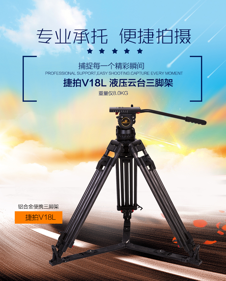 Tepat JP-v18L Broadcast Level Professional Photocamera tripod Advanced hydraulic tripod head 100mm Ball bowl mouth