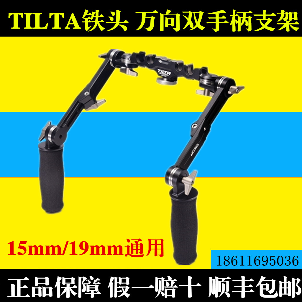 TILTA Iron head photographic camera shoulder carrying rabbit cage kit film class universal FS5 FS5 FS7 C200