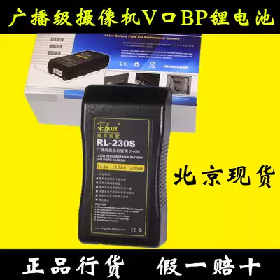 ROLUX shadow Chen RL-230S Sony broadcast camera V Port BP battery lithium ion external power supply