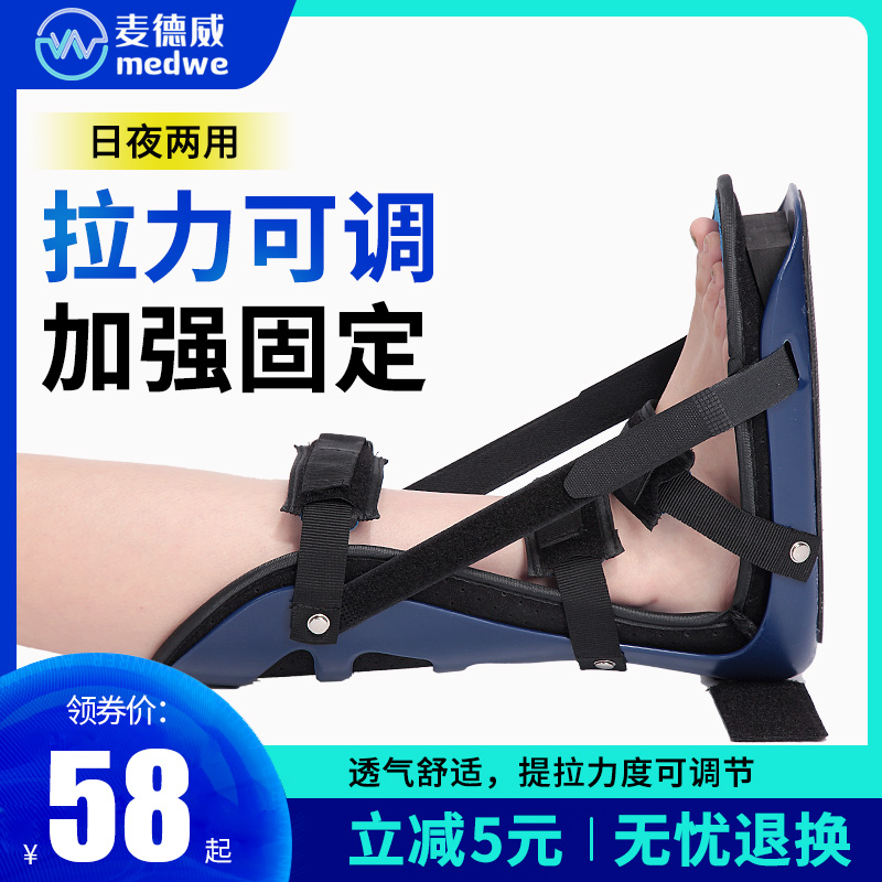 Medway foot support correction orthotics sagging valgus ankle fixed protective gear ankle fracture medical rehabilitation T-shaped shoes