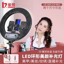 Golden Bay LR-360C 480C Ring Light Mobile Phone Live Beauty Light Tonic light soft light Light Beauty Makeup Embroidered Tabletop Lamp