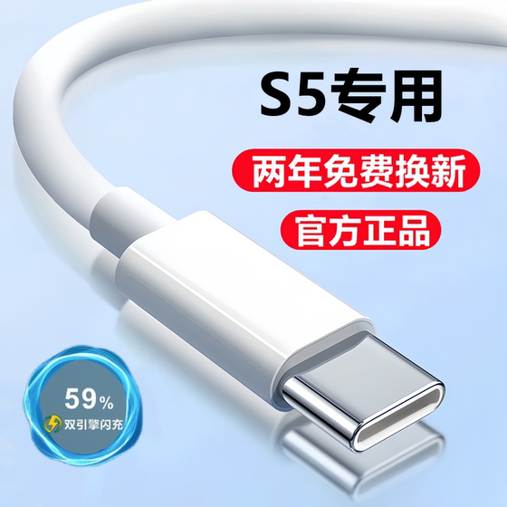 Applicable to vivoS5 charging cable data cable s5 fast charging cable original cable flash charging cable s5 mobile phone special cable genuine
