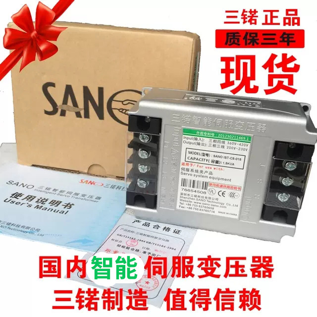 1kw~30kw Three-phase servo intelligent electronic transformer IST-C5 three-phase 380v to three-phase 220v