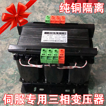 Servo transformer three-phase transformer three-phase 380V turn (single) three-phase 220v 1 6 2kva 600va