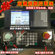 Dual-Channel CNC system double-station table lathe milling turning and milling composite non-standard special machine 16-axis