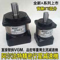 3-arc precision servo reducer to replace the World Association Li Ming Pinghong Pingzhong elite VGM Taiwan planetary Reducer