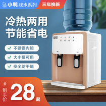 New drinking fountain Desktop Small Home Refrigeration and heating Mini Dormitory Desktop Heating Vertical Bottled Water Hot and cold