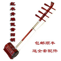Four Hu Red Wood Four Hu Mongolian High Middle Tone Four Hu National Musical Instrument Red Wood Two People Table Four Huddle Harmonica Box