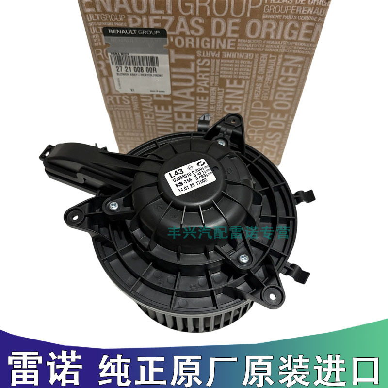 Renault Latitude Blower Fan Air Conditioning Blower Fan Genuine Original Factory Imported Renault Latitude Blower Fan Air Conditioning Blower Fan Genuine Original Factory Imported