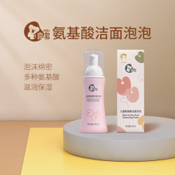 ໂຟມລ້າງໜ້າເດັກ Xido ອາຊິດ amino cleansing foam locks water for boy and girls moisturizing foam facial cleanser