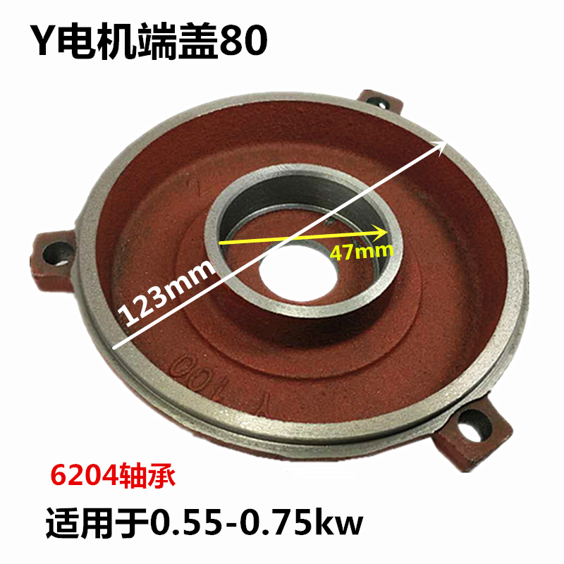Y80 end cap Horizontal motor flat cover Front and rear cover 0 55KW-0 75KW Motor cast iron cover Motor accessories