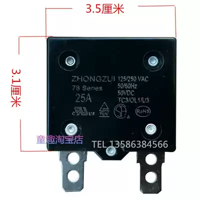 High-power 20A25A fuse current overload protector Automatic reset relay Children's electric car accessories