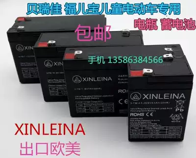 Battery 6v4 5A6v7A6v10AH Children's electric car toy stroller maintenance-free battery battery