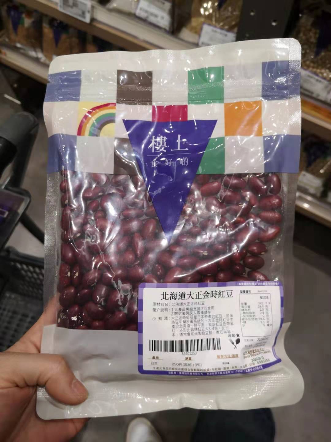 Hokkaido Dazhen Koko, upstairs of Hong Kong (250 grams bag) specialty products in Japan