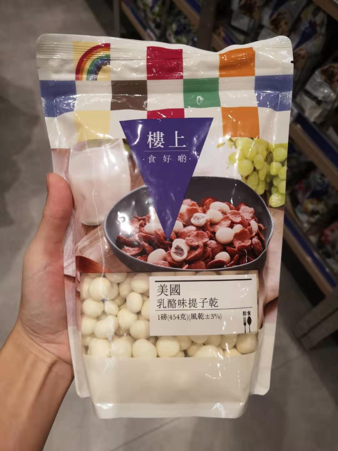 Hong Kong Upstairs Imported American Milk Cheese Tiko Dry Bagged 454 gr Imported Fruit Dry Casual Snacks Promotion
