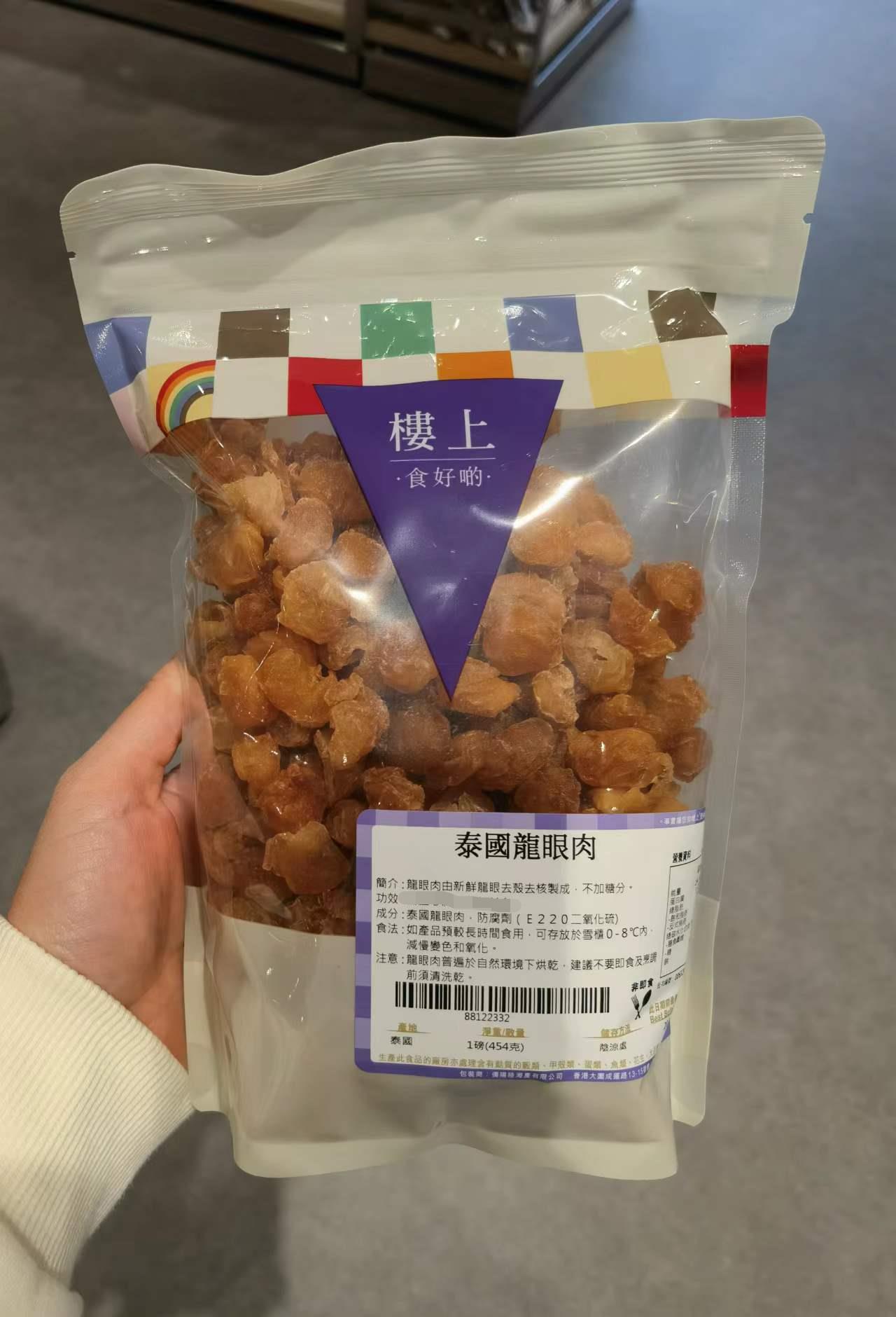 Upstairs in Hong Kong imported from Thailand longan cinnamon dry 454 grams soothe the nerves to treat insomnia and palpitation