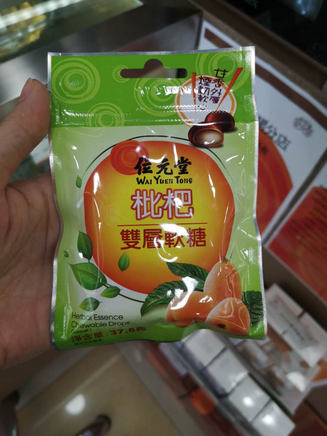 Hong Kong Bits Double Layer Moisturizing Sugar 15 Grain Loaded Loquat Eight Fairy Fruit Grosvenori Soft