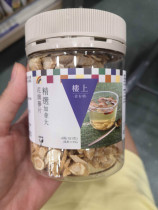 Hong Kong upstairs selected Canadian flower flag 151 grams bottle brewing soup Shengjin Qingre Western ginseng