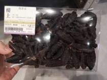 Hong Kong Upstairs Sea Cucumber Skin 303g Yijing Moisturizing