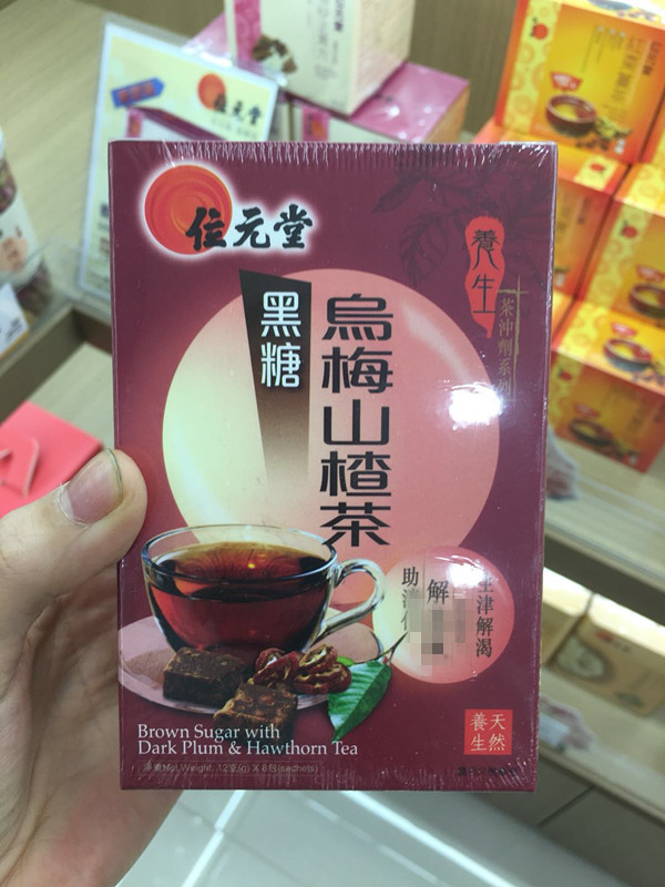 Hong Kong Bits of Bubble Drink Pint Black Sugar Ume Hawthorn Tea 12 gr x8 Bag Black Sugar Hawthorn Tea