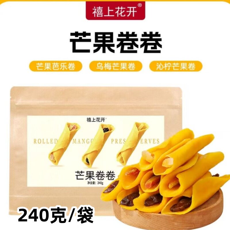 Xishanghuakai Mango Roll 240G/Bag Lemon, Plum, Guava, and Mango Roll Sweet and Sour Refreshing Office Snack