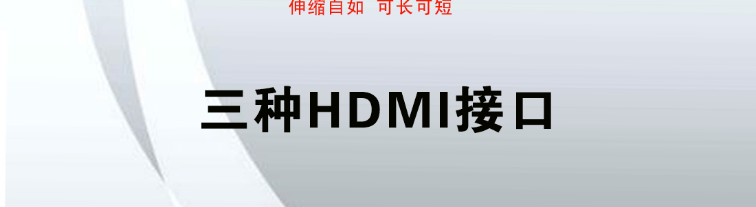 Кабель HDMI hdmi超细软线 2.0 4k 弹簧细线 mini micro 相机 阿童木 监视器