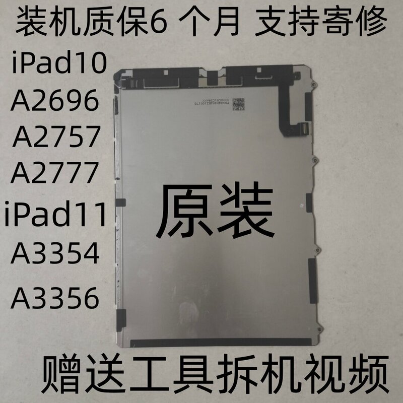 Disassembled Original iPad Pro 10Th Generation and 11Th Generation Internal and External Screens A2777 A2757 A3354 A2696 Screen Assembly