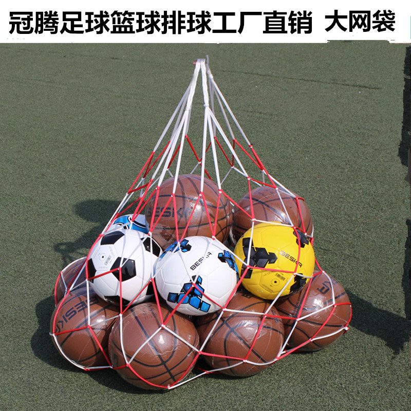 Factory direct big ball bag basketball net bag Large capacity 15 ball bag thick nylon net bag Football volleyball net bag