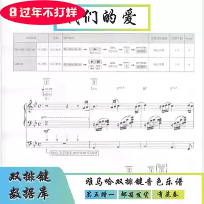 (Buy one get one free) Our love love Mountain leaf double-row key sound soft sound source has fan play and accompaniment