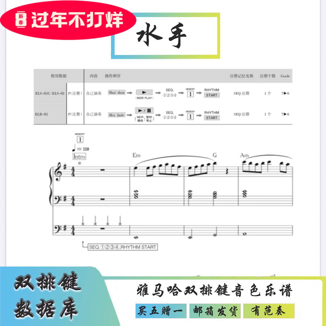 (Buy One Giver) Sailor Inspirational Classic Yamaha Double Platoon Key Sound Color Soft Sound Source With Fan With Accompaniment-Taobao