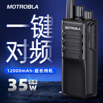 Automatic matching motorcycle walkie-talkie Self-driving tour high-power site mini wine wireless outdoor small one-button frequency