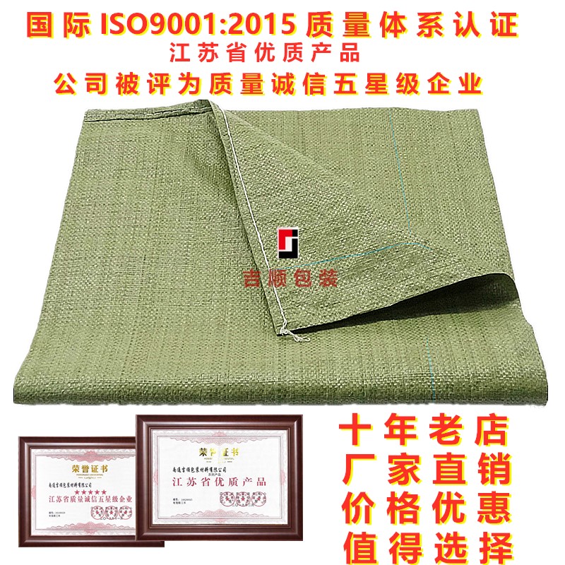 Woven bag snake bag moving bag bag express packaging bag packaging packaging special serpent belt bag