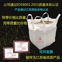 Ton bag 1 ton 2 ton container bag Ton bag thick wear-resistant large industrial soft tray sludge space bag woven bag