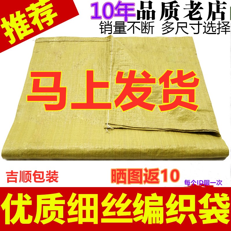 Brand new woven bag moving packing bag thick express snakeskin pocket nylon bag sack large snakeskin bag pocket
