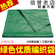 Brand new green plastic woven bag wholesale snakeskin bag sack sack bag bag high quality 40-75cm