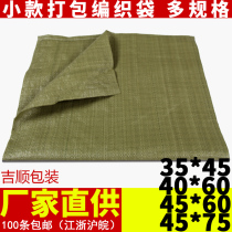 Brand new gray green bag sack snakeskin bag woven bag wholesale small express packaging bag 40-45*60