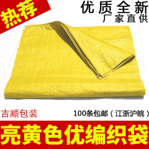 New bright yellow woven bag wholesale sturdy snake leather bag bag bag agricultural product bag can hold grain 40-75 wide
