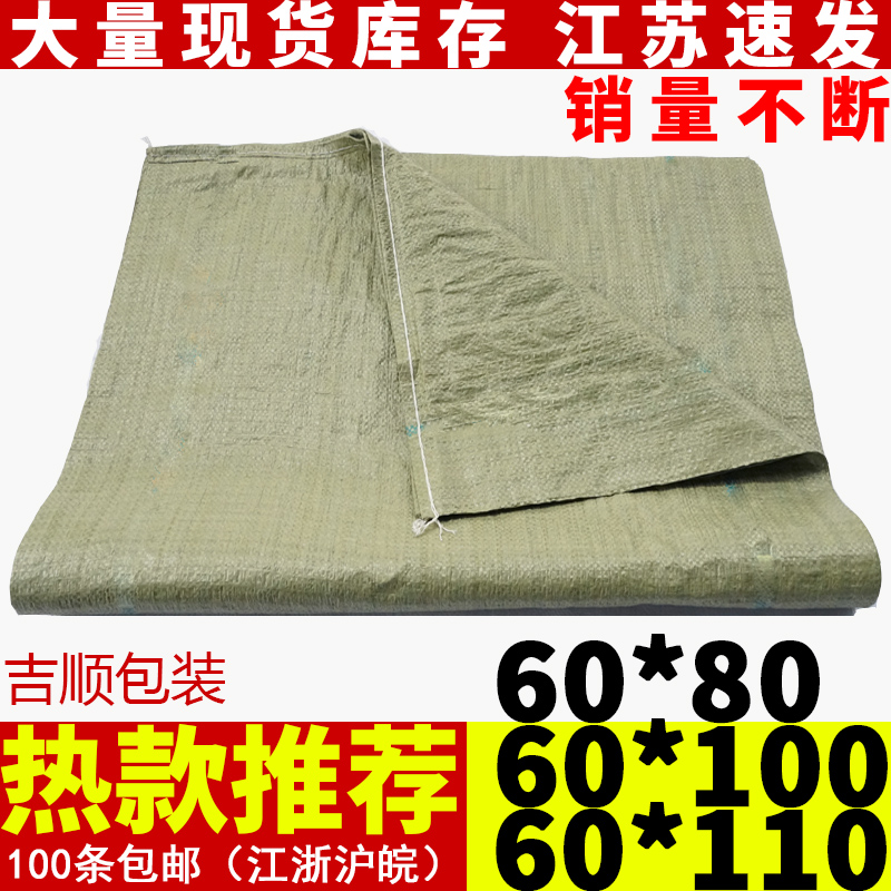 Hot recommendation Express woven bag wholesale snakeskin bag sack bag packing bag express bag packing bag 60*80-110