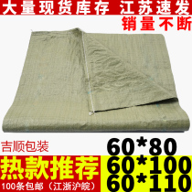 Hot recommended express woven bag wholesale snakeskin bag hemp bag bag bag express bag 60*80-110