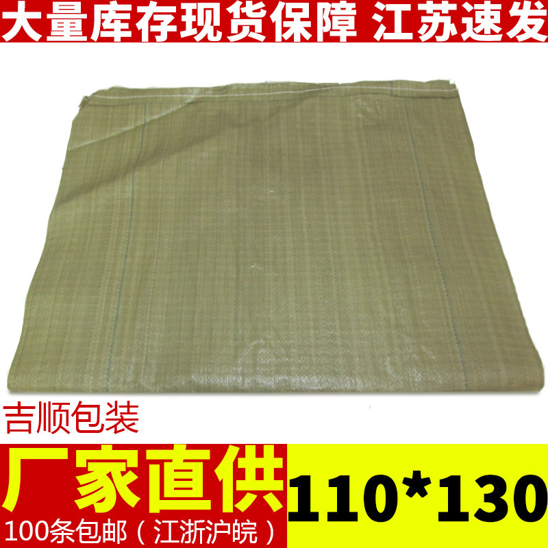 Hot gray green express bag woven bag packaging bag packaging bag packaging bag 110*130cm logistics