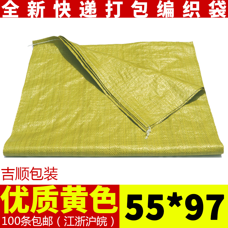 HOT SELL YELLOW WOVEN BAG WHOLESALE SERPENT LEATHER BAG HEMP PACKING BAG BAG DELIVERY BAG DELIVERY PACKAGE BAG 55 * 97cm