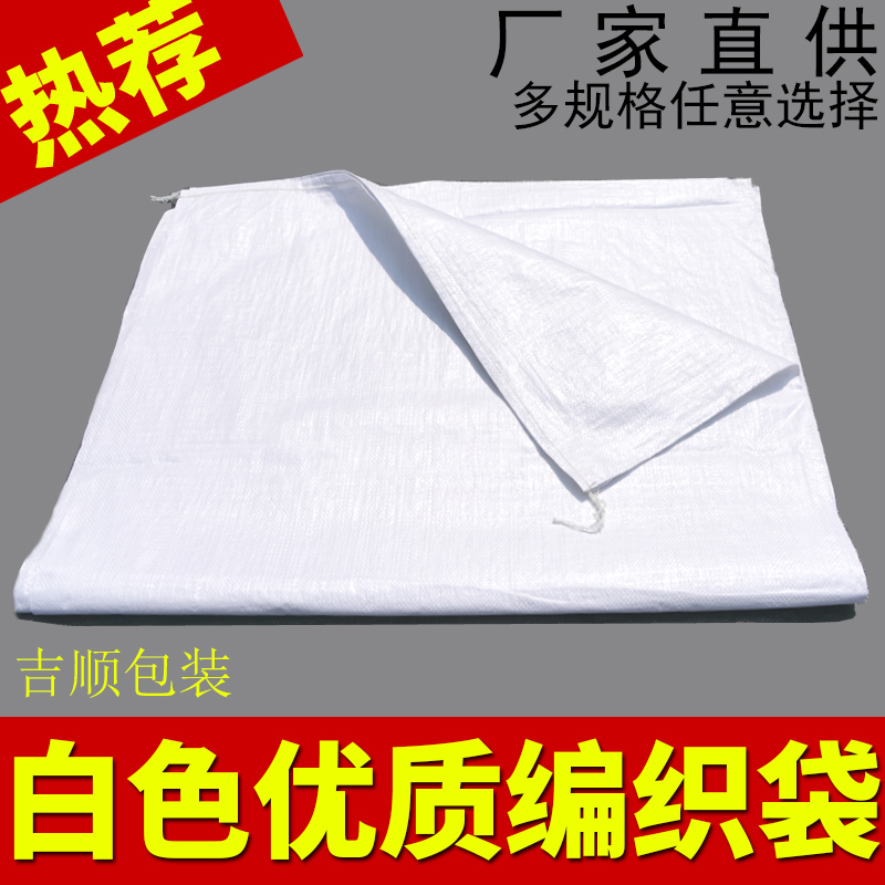 White woven bag moving packaging bag large packaging bag thickened nylon bag snakeskin express plastic snakeskin bag