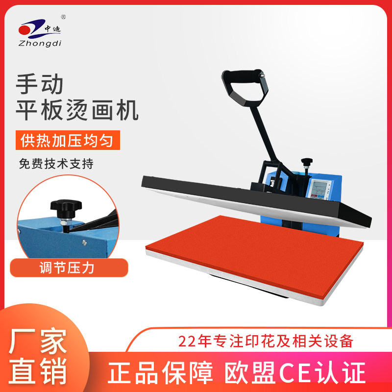 Hand press scalding machine 40 * 60 thermal transfer small manual press scalding machine flat-type scalding printing machine 