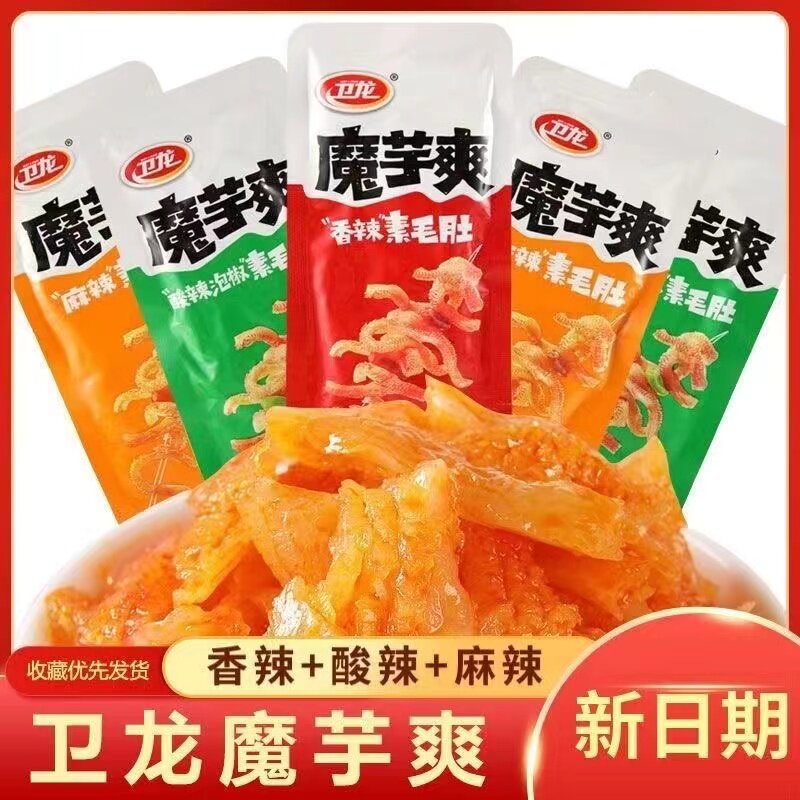 卫龙魔芋爽素毛肚辣条 网红宿舍办公室解馋小零食 淘集运代购正品保障 混合 / 香辣多口味 500g 装- 淘集运代购|台湾集运|淘宝商品代购|中国商品代购