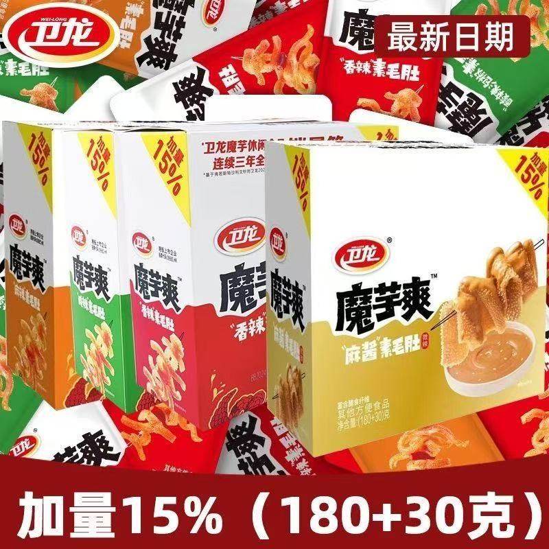 ウェイロンこんにゃくせんべい 210g（ごまペースト、ベジタリアン向けモツ、ベジタリアン向け肉、スパイシースナック、寮のデザート、人気のネット食品）