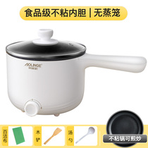 Olinger dormitory student multi-function electric cooker Household noodle hot pot small power bedroom small pot small electric